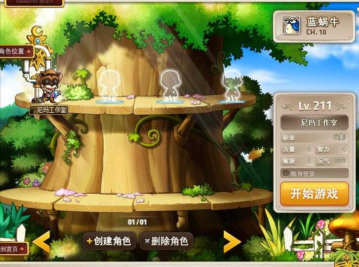 梦幻西游私服为什么很少