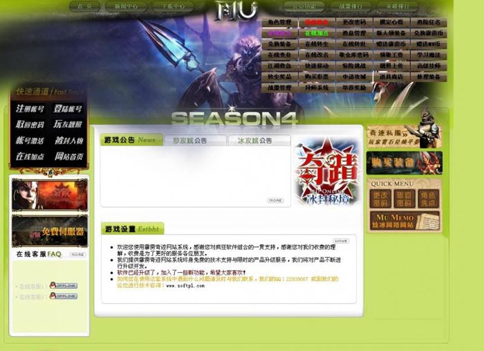 梦幻69穷人门派