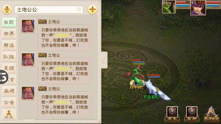 梦幻西游私服哪个最好