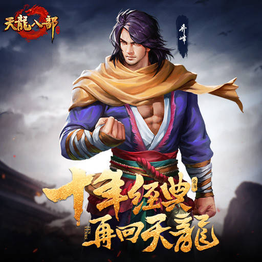 梦幻西游私服谛听