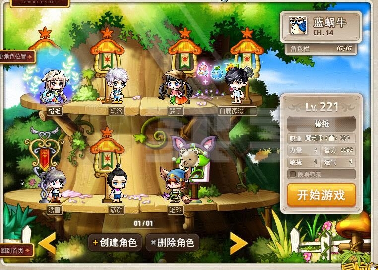 ios梦幻西游手游私服