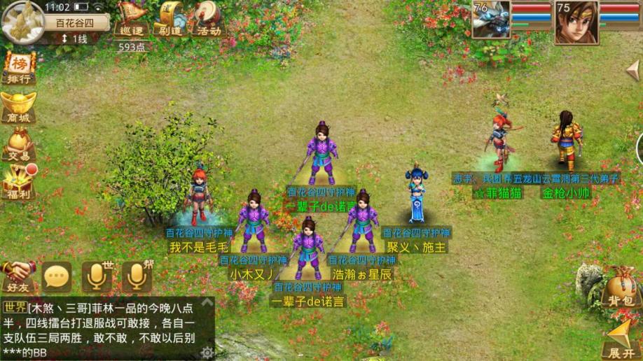 今日新开梦幻西游网：梦幻新诛仙 队伍,梦幻西游私服7月新服