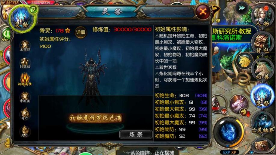 新开梦幻西游网站：梦幻是否宝宝,002梦幻西游私服网站