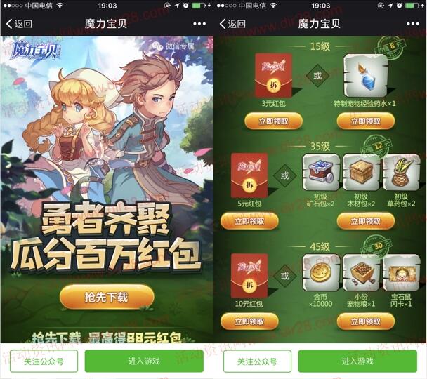 梦幻西游私服抓鬼外挂