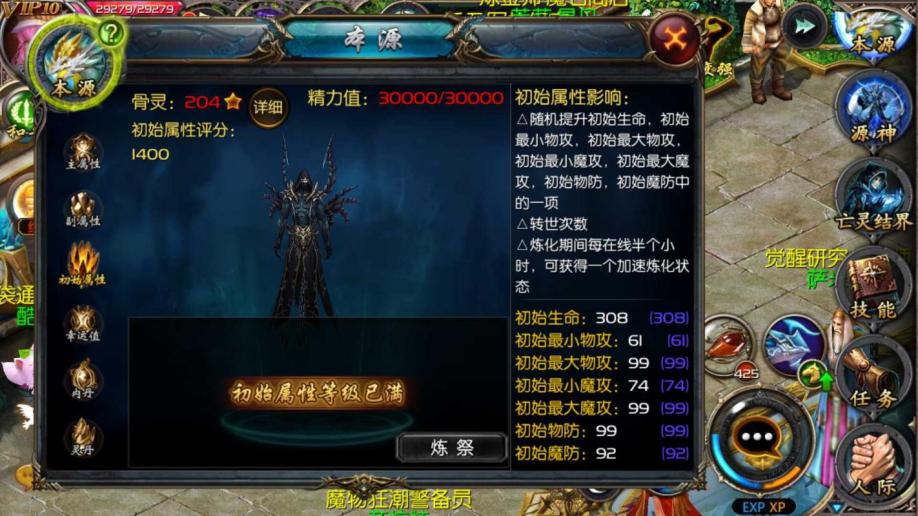 梦幻一练小号就封