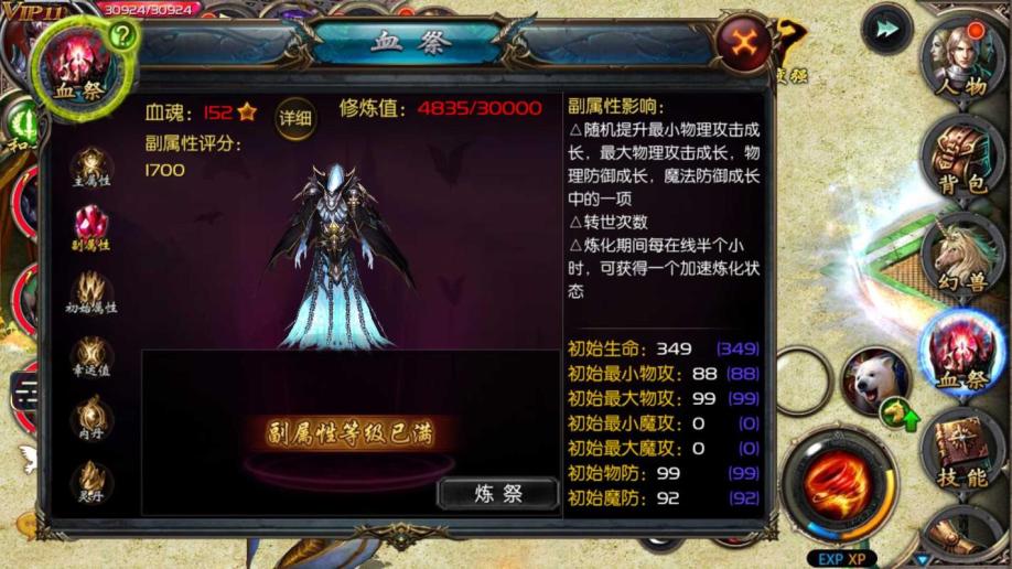 梦幻西游sf手游充值