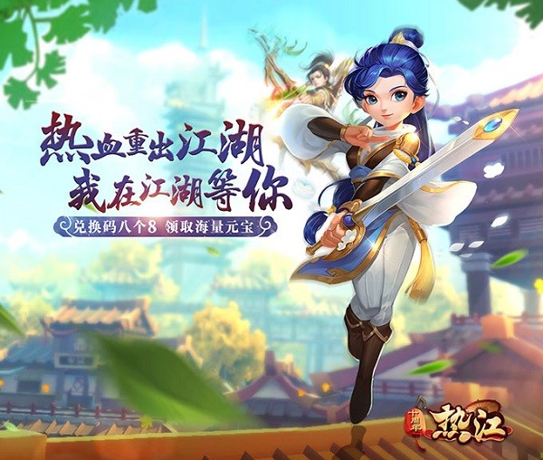 梦幻西游手游私服ios版