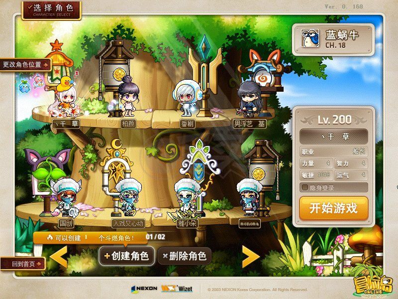 好梦幻西游sf：梦幻西游怎样搬砖,梦幻西游私服怎么下