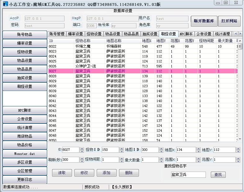 梦幻西游手游私服打金版本