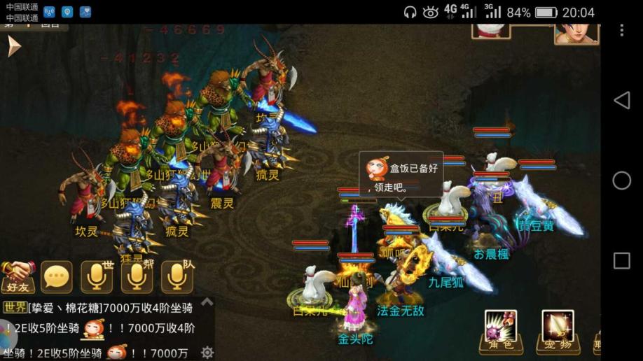 梦幻159：梦幻新诛仙新开区,梦幻西游手游sf无限合宠