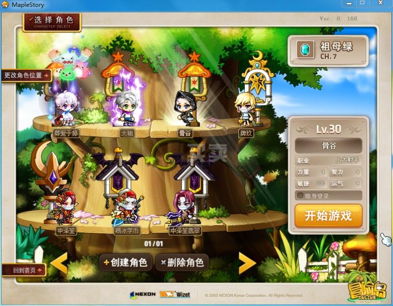 梦幻 神兽