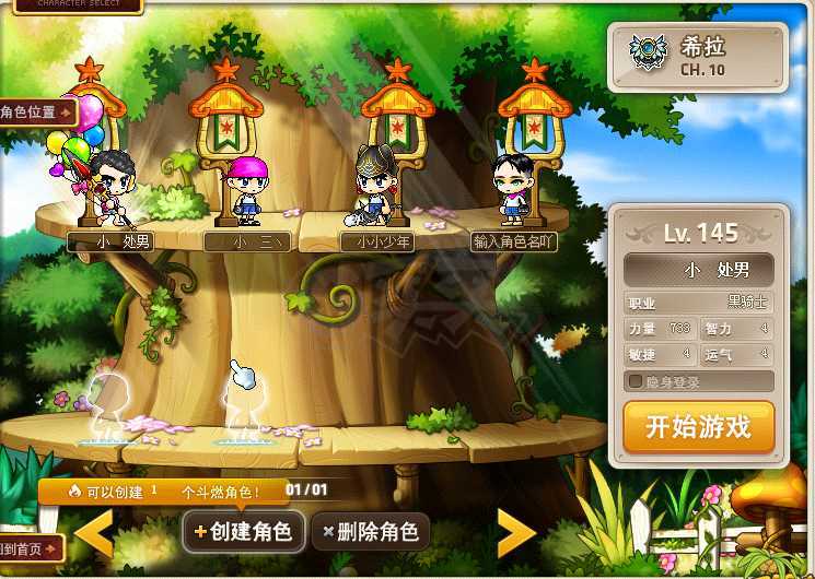 梦幻西游sf经典游戏