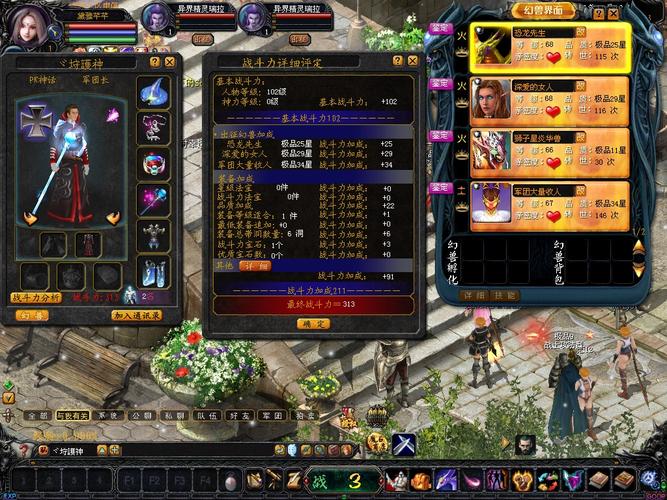 梦幻互通版app
