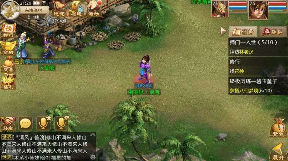 梦幻西游2私服怎么下载