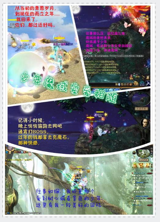梦幻西游版本大全