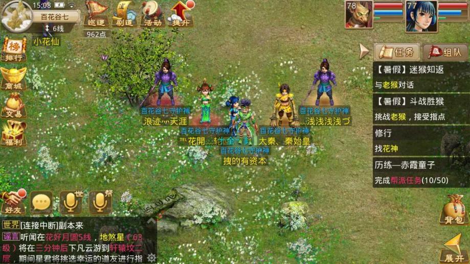 梦幻西游私服修改系统代码