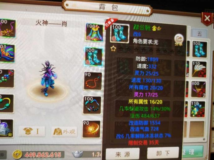 梦幻西游sf玩什么职业