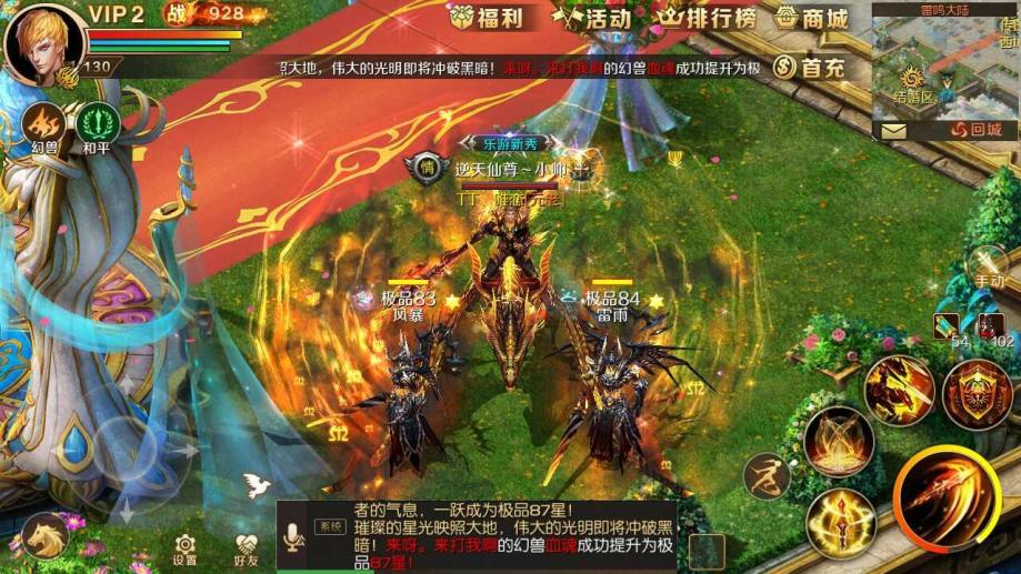 sf梦幻西游发布网新开服：梦幻星空图片,梦幻诛仙手游sf吧