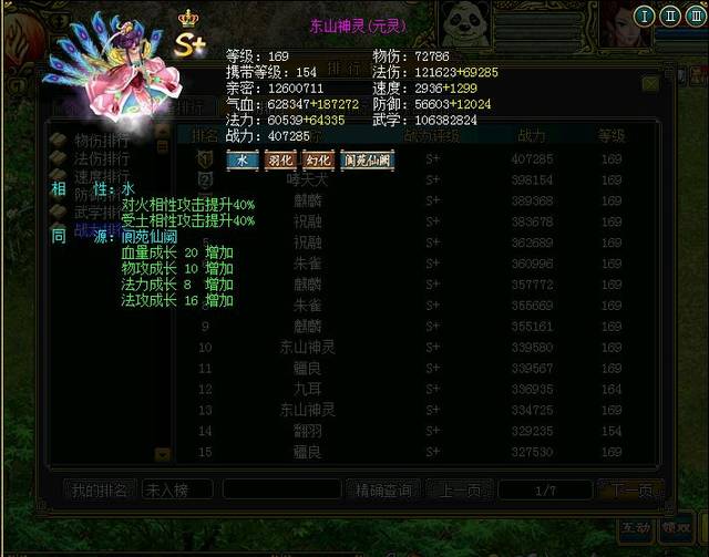 梦幻西游私服押镖外挂