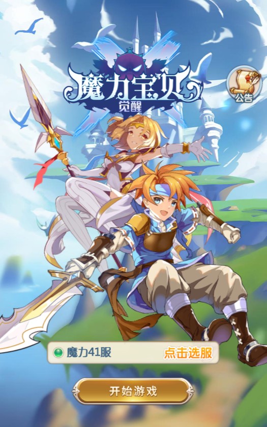 梦幻官网