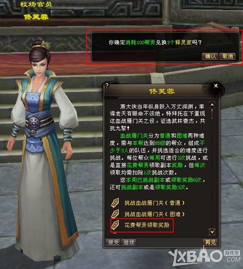 梦幻西游怎么玩的