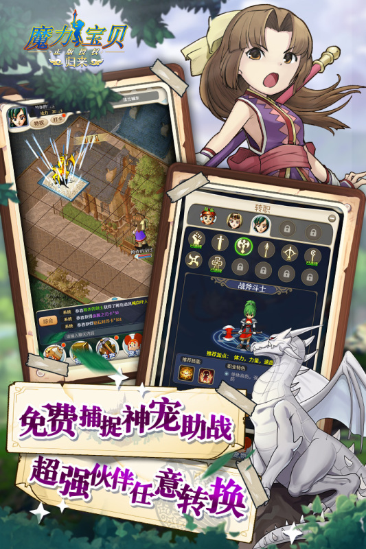 梦幻西游手游sf复古