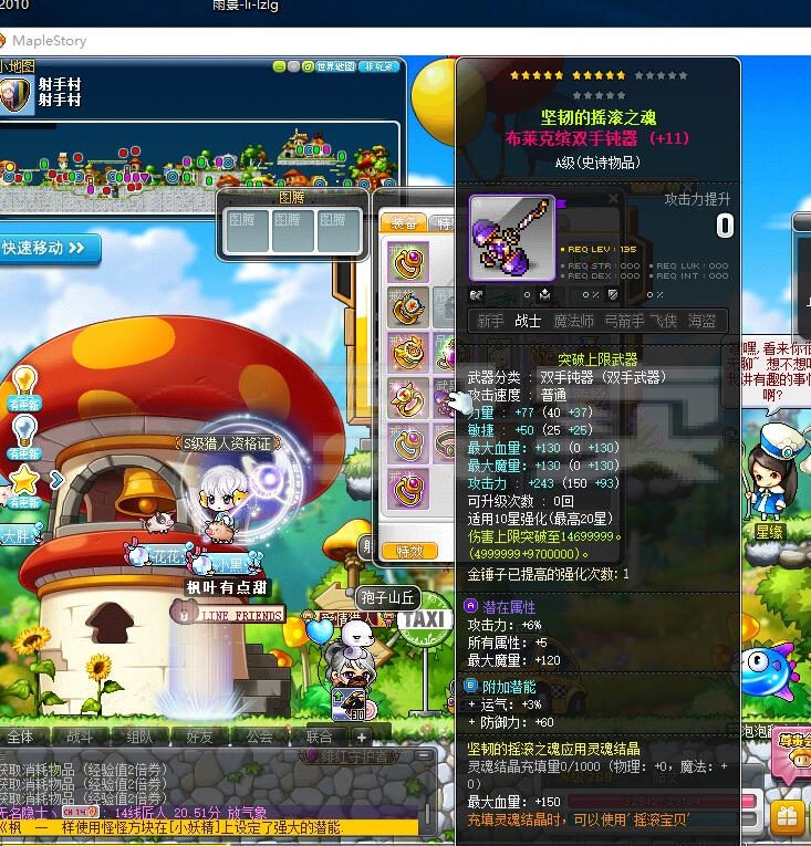 梦幻西游sf特技鉴定