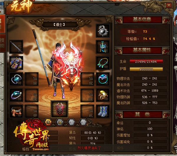 梦幻西游私服发
