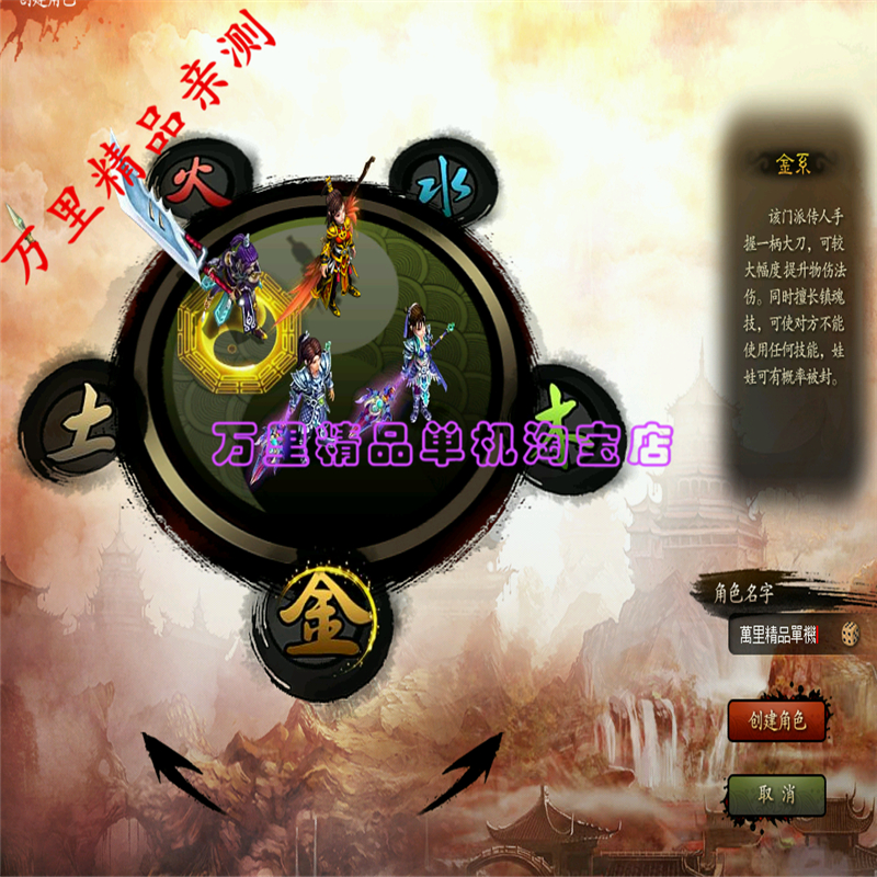 梦幻西游私服都是什么改的