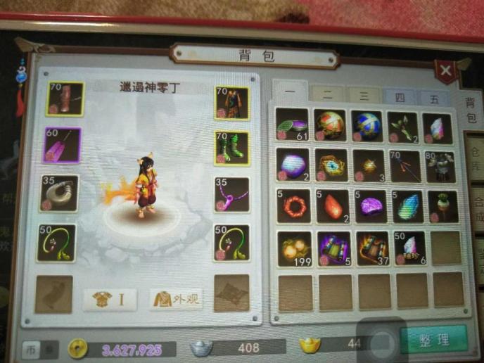 梦幻西游手游sf手机版