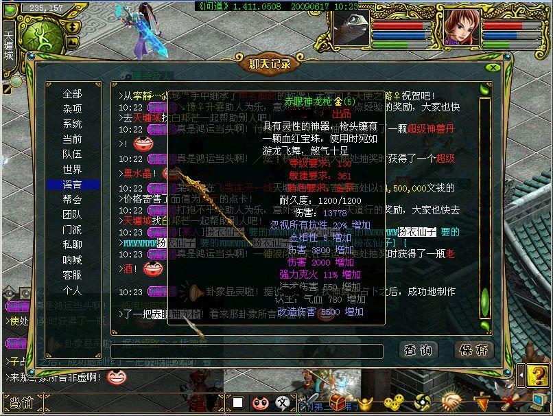 梦幻西游为什么没有私服