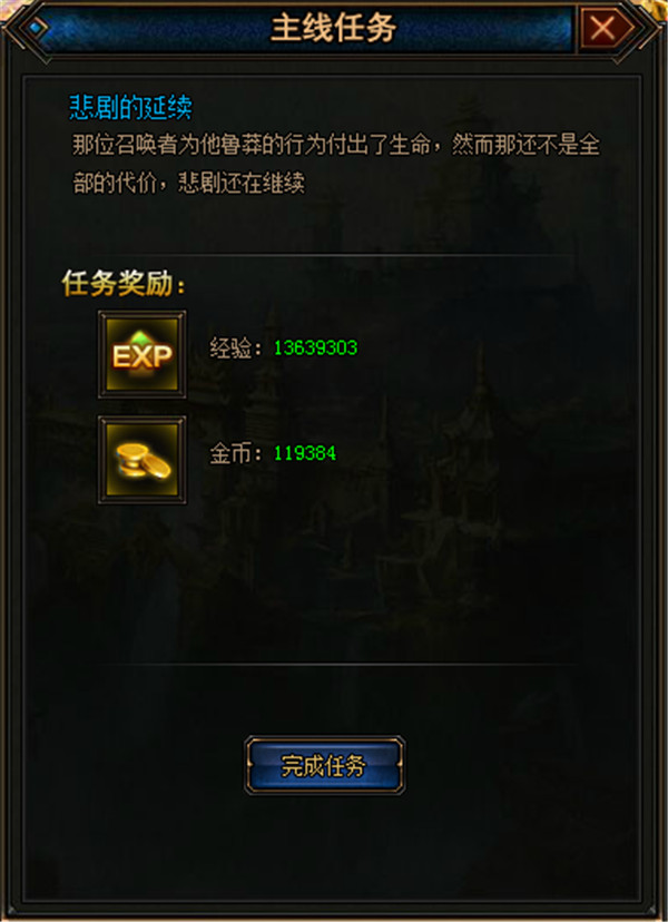 梦幻手机pc互通