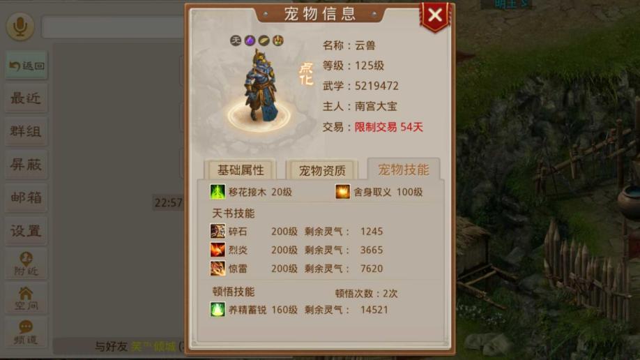 梦幻空中花园