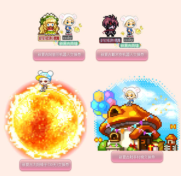 美好梦幻西游私服