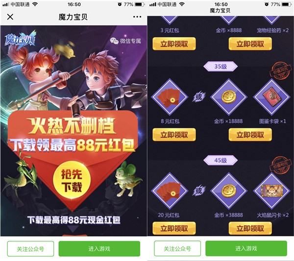 梦幻逍遥通用版本