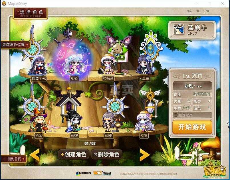 梦幻手游官服下载