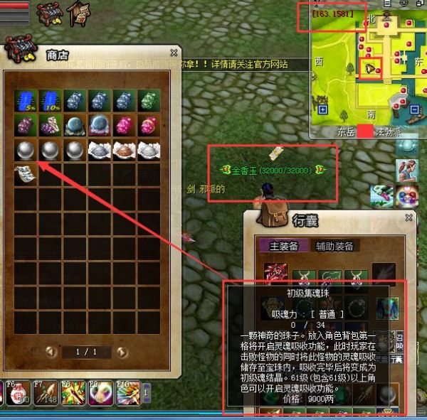 梦幻西游策划私服