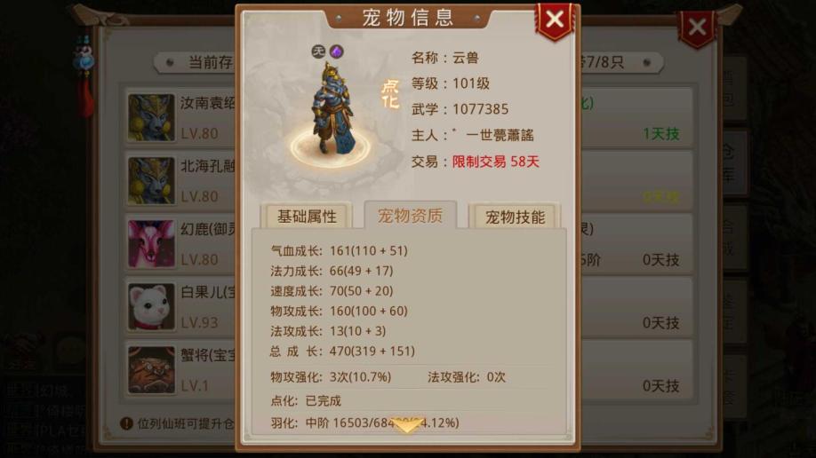 学习写梦幻西游私服
