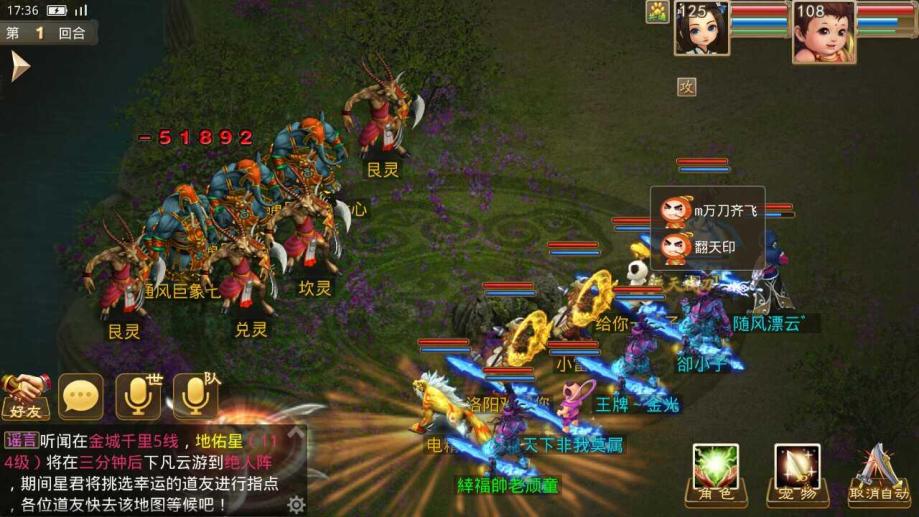 梦幻西游私服武器pk