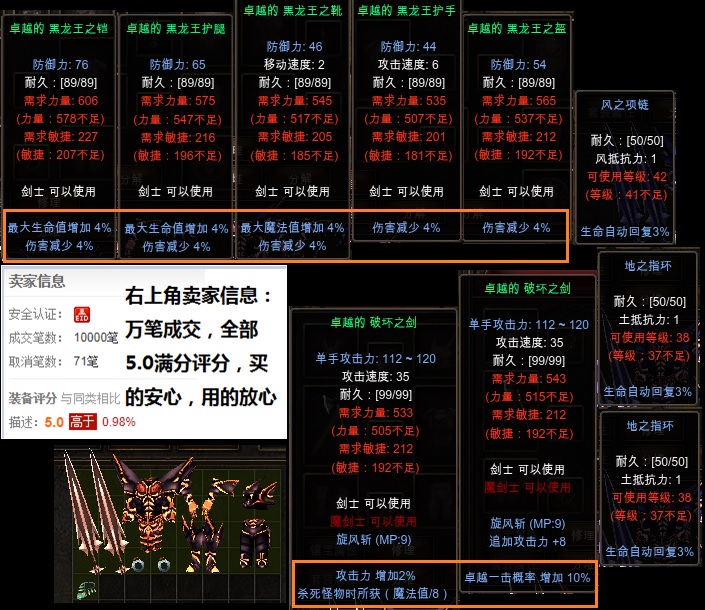 梦幻西游私服炎魔神