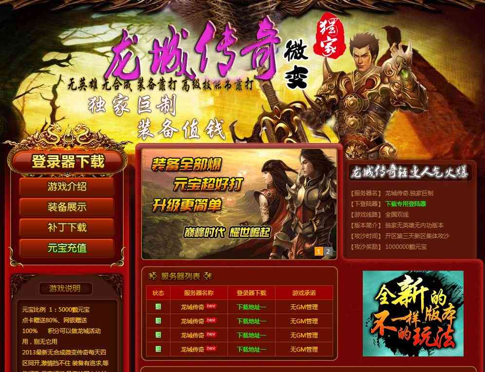 梦幻江湖sf：梦幻仙域攻略图,梦幻西游私服辅助吧