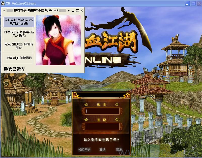 梦幻西游私服源码