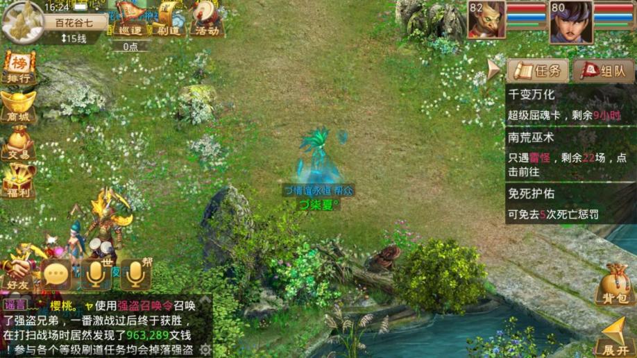 梦幻西游网页版有没有私服
