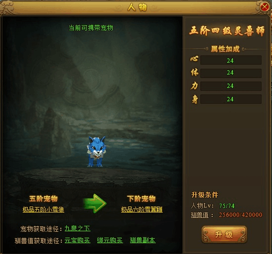 梦幻刷帮贡怎么快