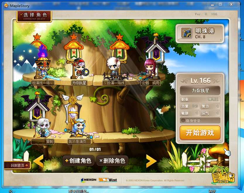 梦幻手游sf私发网站