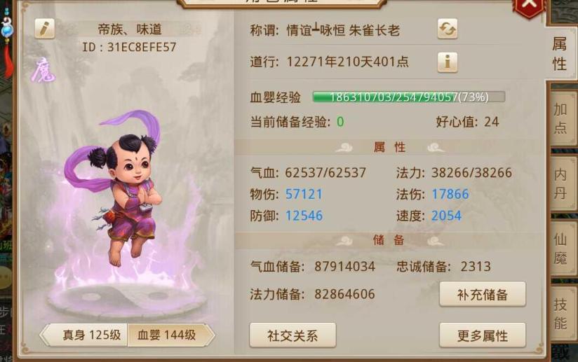 梦幻互通闪退安卓