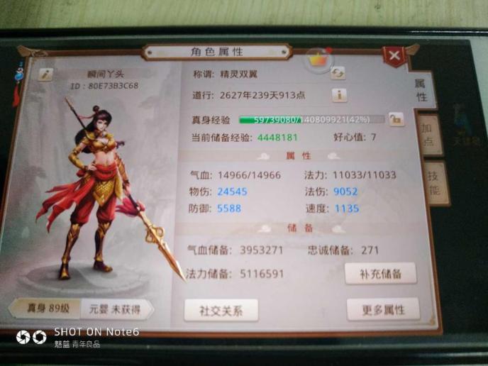 梦幻西游全民pk私服群