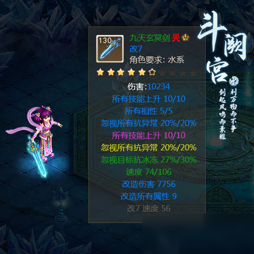 梦幻西游私服魔王寨