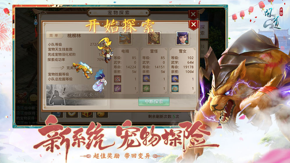 梦幻神宠几个版本