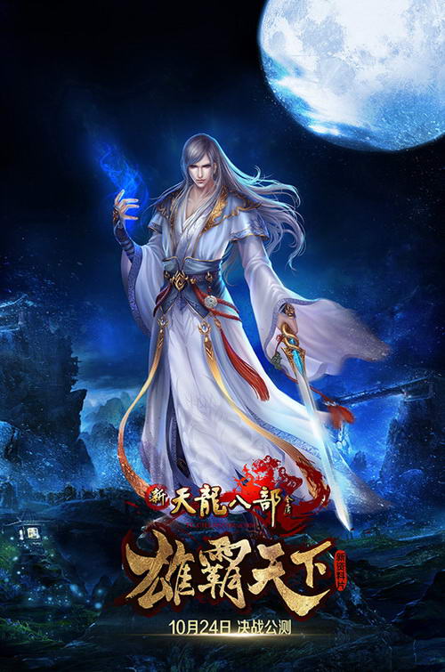 梦幻西游私服合宠谛听